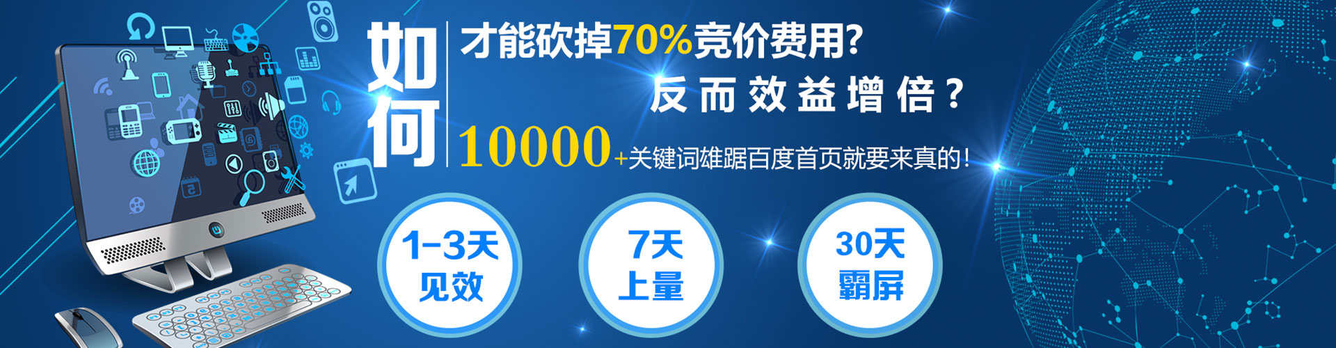 杜集竞价代运营