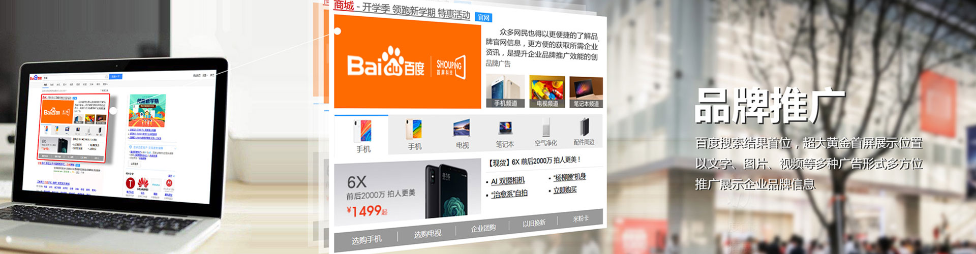 杜集推广信息流